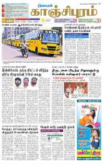 Kanchipuram-Chennai Supplement