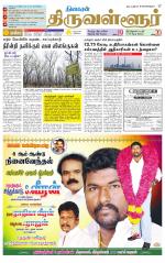 Tiruvellore-Chennai Supplement