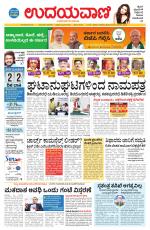 Davanagere Edition