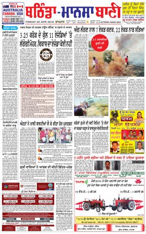  Bhantinda - Mansa Bani