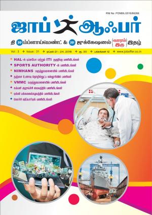 JOB OFFER MAGAZINE SOUTH VOL-3 TAMIL ISSUE 31