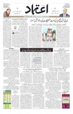 Etemaad Urdu Daily