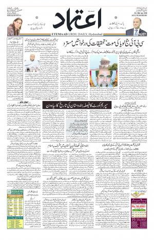 Etemaad Daily 20th April 2018 Epaper