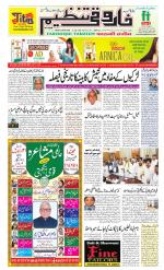 farooqui Tanzeem- Patna