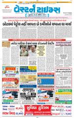 Ahmedabad Gujarati (Morning Daily)