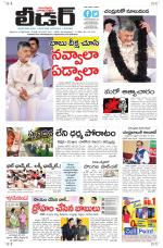 Leader Telugu Daily