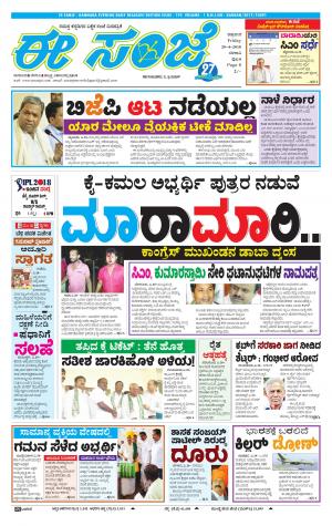 eESANJE-Belagam (20-04-2018)