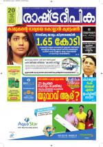 Rashtradeepika Kottayam
