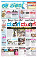 eESANJE :  Hubli -Dharwad 