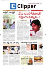 Clipper News