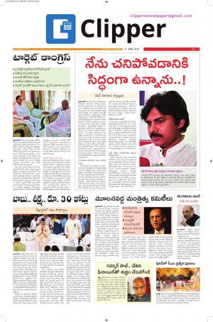 Clipper News Epaper 21-04-2018