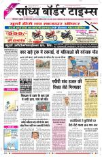 Sandhya Border Times, Sri Ganganagar