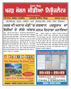 Firtu Social Media News Letter - 20/04/2018