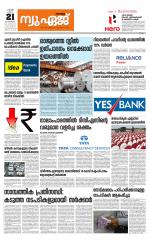 NewAge Business Daily