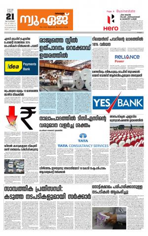 Newage Business Daily