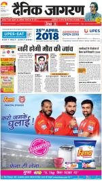Gorakhpur Hindi ePaper, Gorakhpur Hindi Newspaper - InextLive