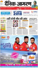 Jamshedpur Hindi ePaper, Jamshedpur Hindi Newspaper - InextLive