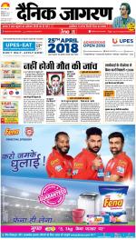Kanpur Hindi ePaper, Kanpur Hindi Newspaper - InextLive