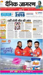 Meerut Hindi ePaper, Meerut Hindi Newspaper - InextLive