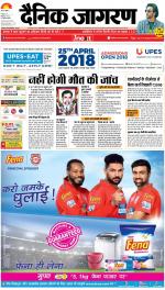 Patna Hindi ePaper, Patna Hindi Newspaper - InextLive