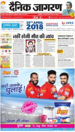 Varanasi Hindi ePaper, Varanasi Hindi Newspaper - InextLive