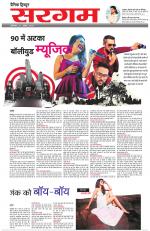 Dainik Tribune (Sargam)