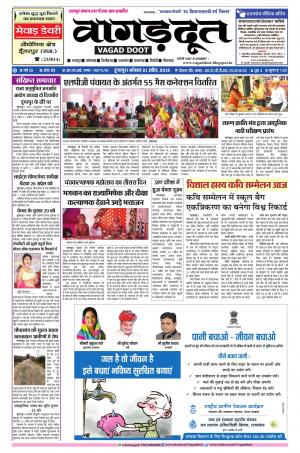 21 April 2018 Epaper