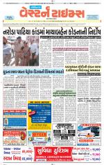 Gandhinagar Guj. - Discontinued