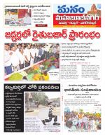 Mahaboobnagar/Gadwal/