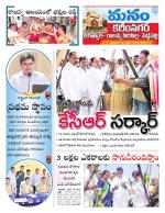 Karimnagar/siricilla/Jagityala