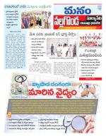 Nalgonda/Yadadri/Suryapet