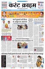 Dainik Current Crime