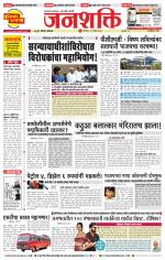 Pune - Mumbai Janshakti