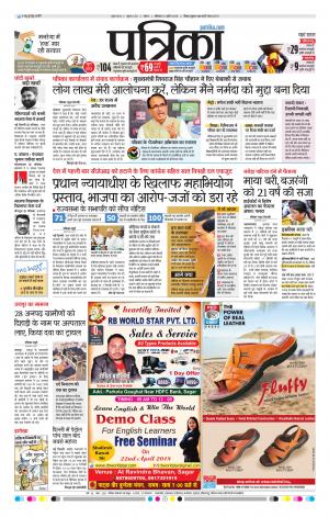 Tikamgarh Patrika