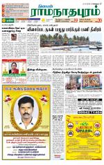 Madurai-Ramnad Supplement