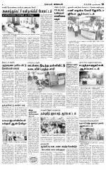 Nagarcoil Supplement