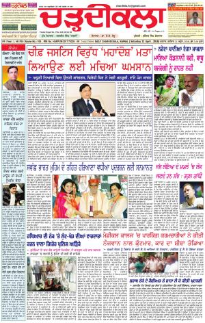 ck karnal -21-04-2018