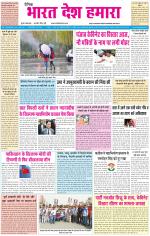 BHARAT DESH HAMARA (PUNJAB)