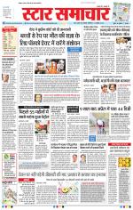 Star Samachar Bhopal