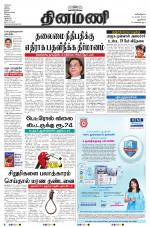 Dinamani - New Delhi