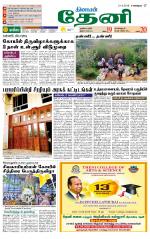 Theni-Madurai Supplement