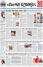 Punjabi Tribune (Delhi Edition)