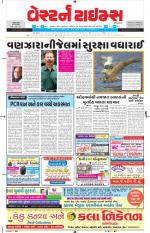 Ahmedabad Gujarati (Morning Daily)