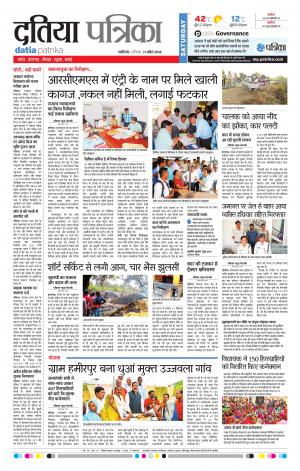 DATIA PATRIKA