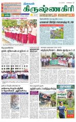 Krishnagiri-Salem Supplement