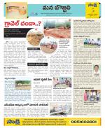 Vijayanagaram Constituencies