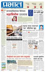 सातारा आवृत्ती