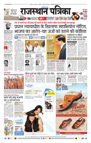 rajasthan patrika dungarpur