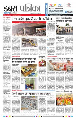 DABRA PATRIKA