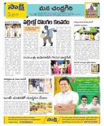 Chittoor Constituencies